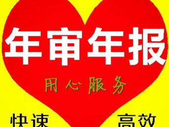 為什么要請代理記賬公司做賬報稅？優勢與好處分析