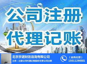 京諾代理 傳媒大學股權變更專業代辦服務解析
