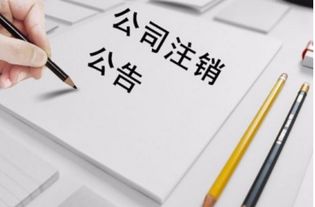 公司沒有業務，是否需要注銷？代理代辦服務解析