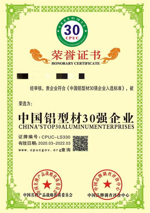 企業AAA級證書代辦服務指南 權威渠道與注意事項