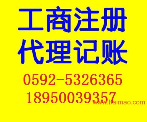 廈門條形碼注冊申請與進出口代理審批一站式服務指南